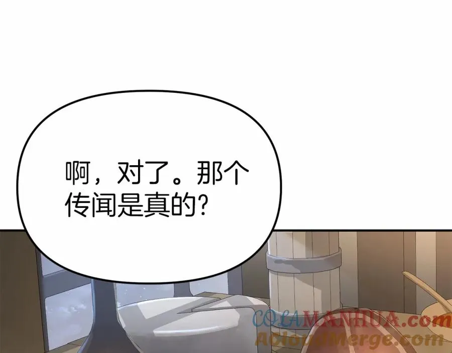 第27话 誓约烙印112
