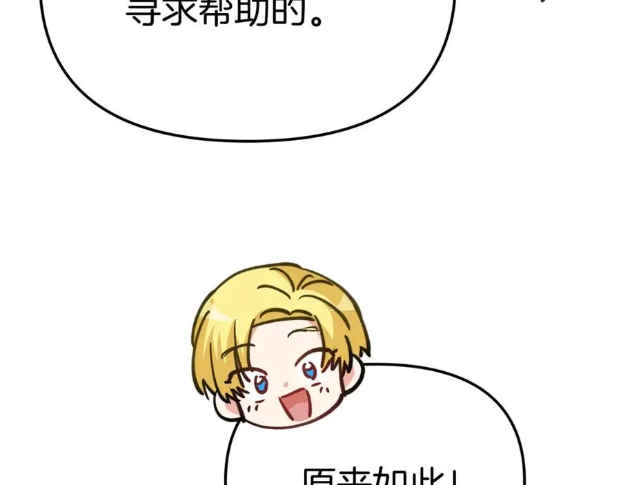 第40话 夜游穿帮了！ ？265