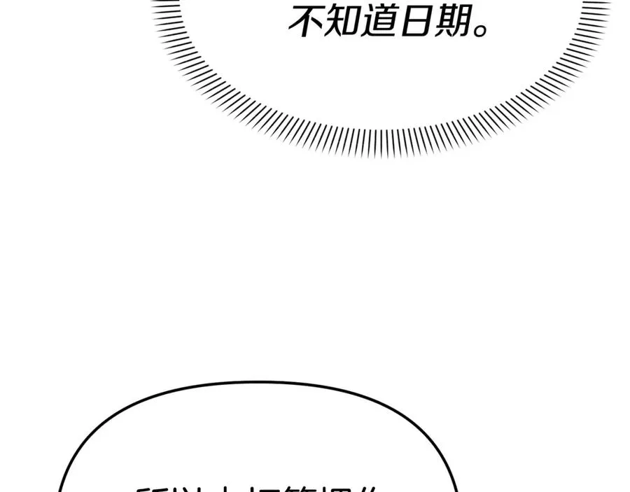 第一季完结篇 魔王的心头宠（加更）21