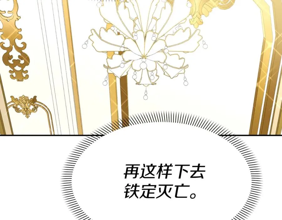 第21话 安抚噩梦87
