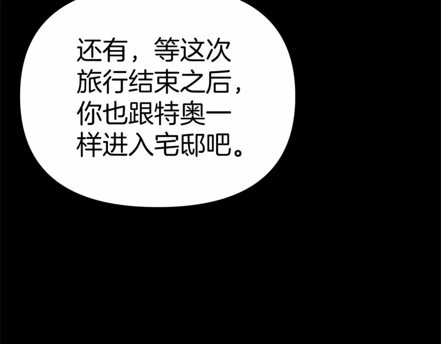 第28话 魔王想女儿啦61