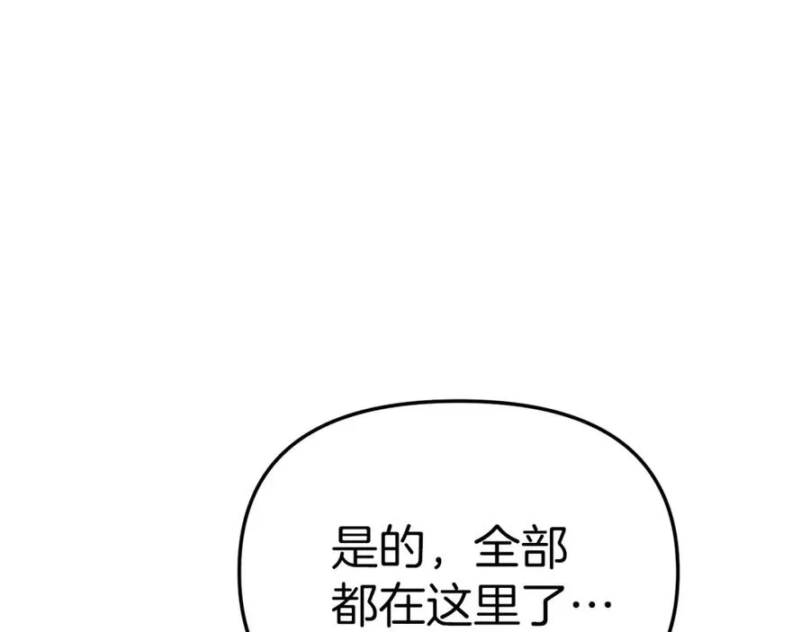 第19话 最特别的你23