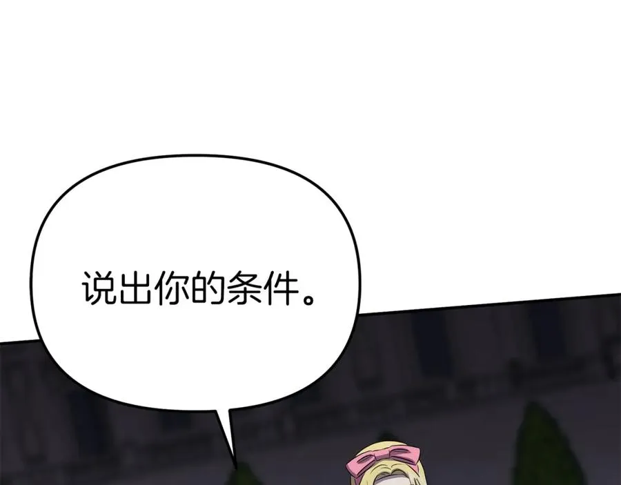 第48话 爸爸选择牺牲？！86