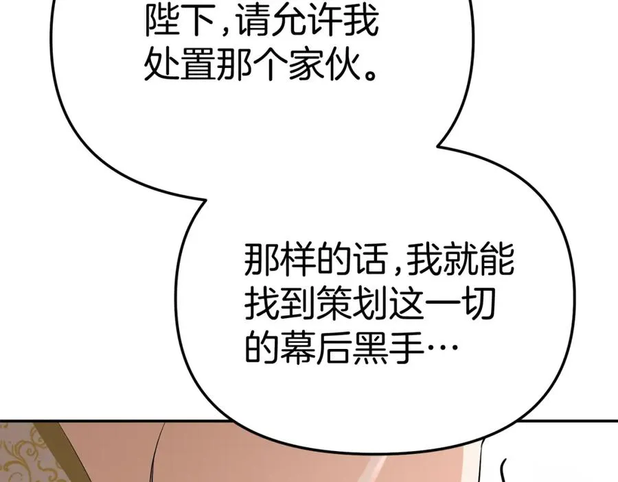 第43话 计划成功129