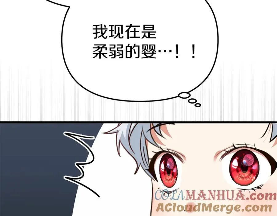 第4话 萌娃是间谍！？212