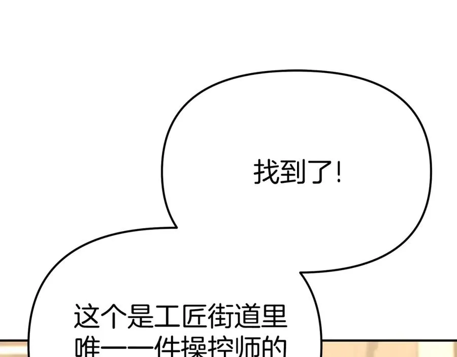 第37话 忍气吞声255