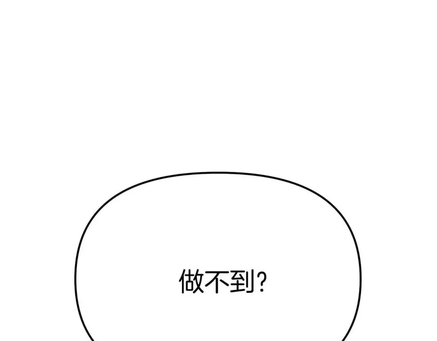 第38话 养成恶女327