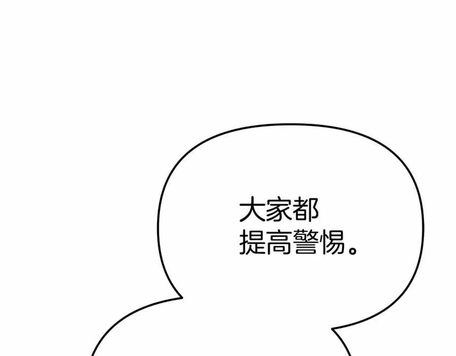 第30话 裂缝危机291