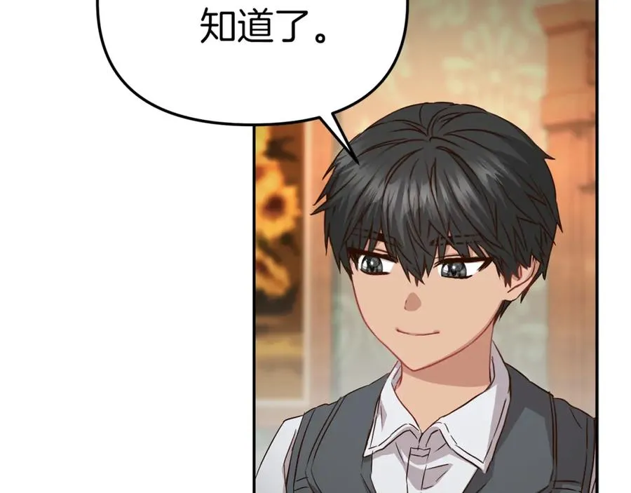 第17话 贵重的回礼93