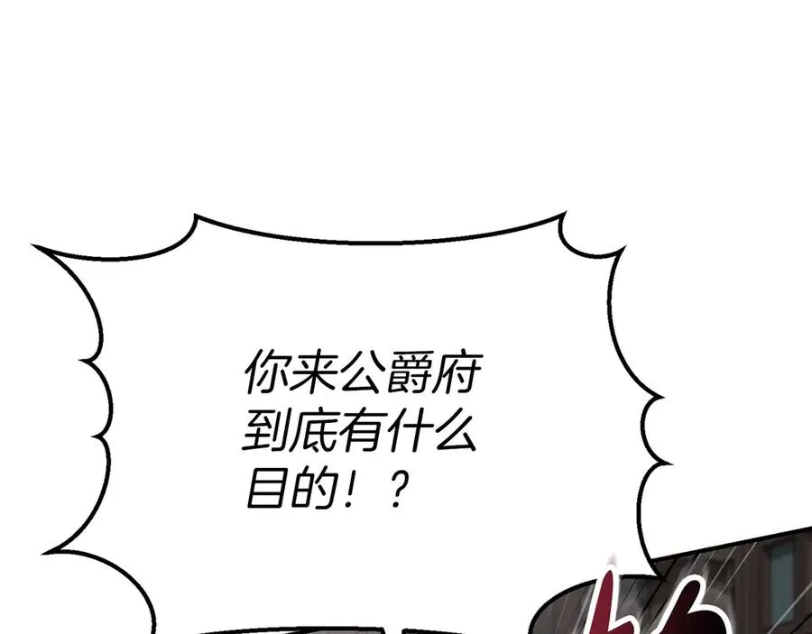第61话 事迹败露199
