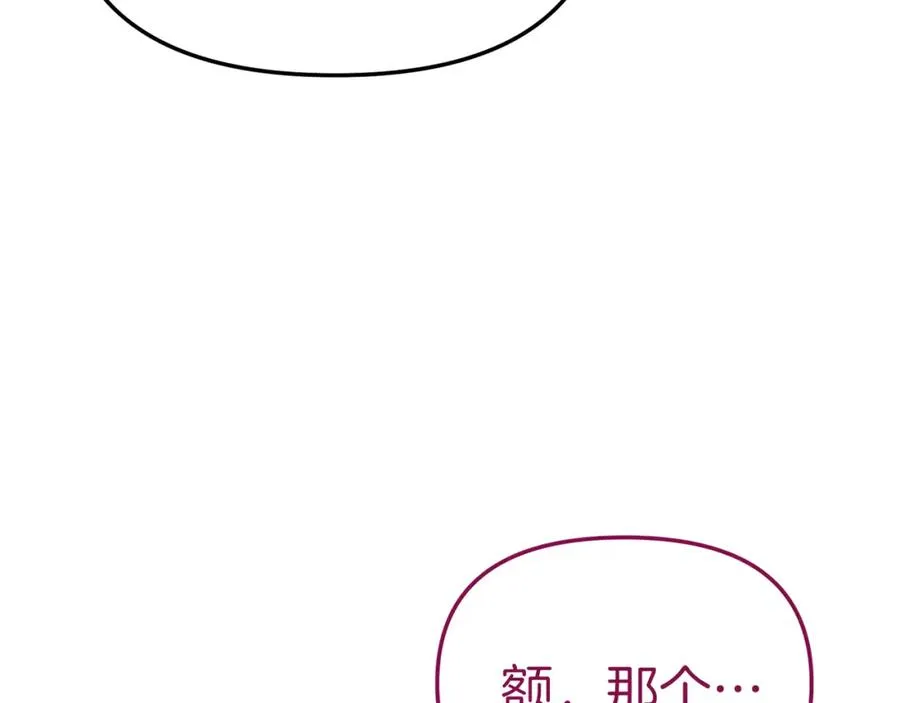 第17话 贵重的回礼118