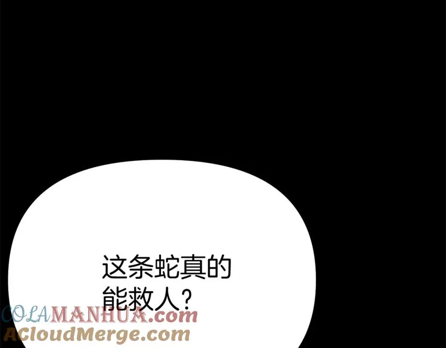 第45话 记忆的代价156