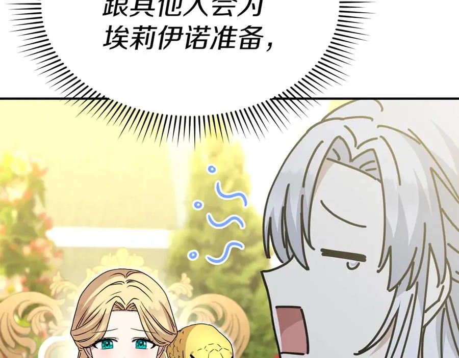 第58话 爸爸的新恋情！134