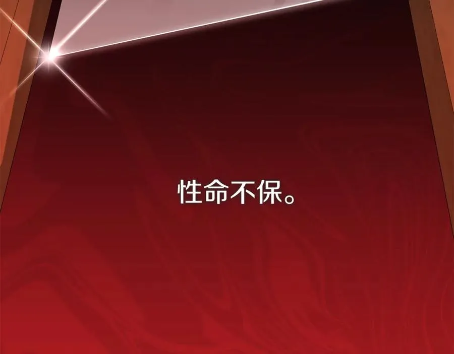 第44话 魔王的力量15