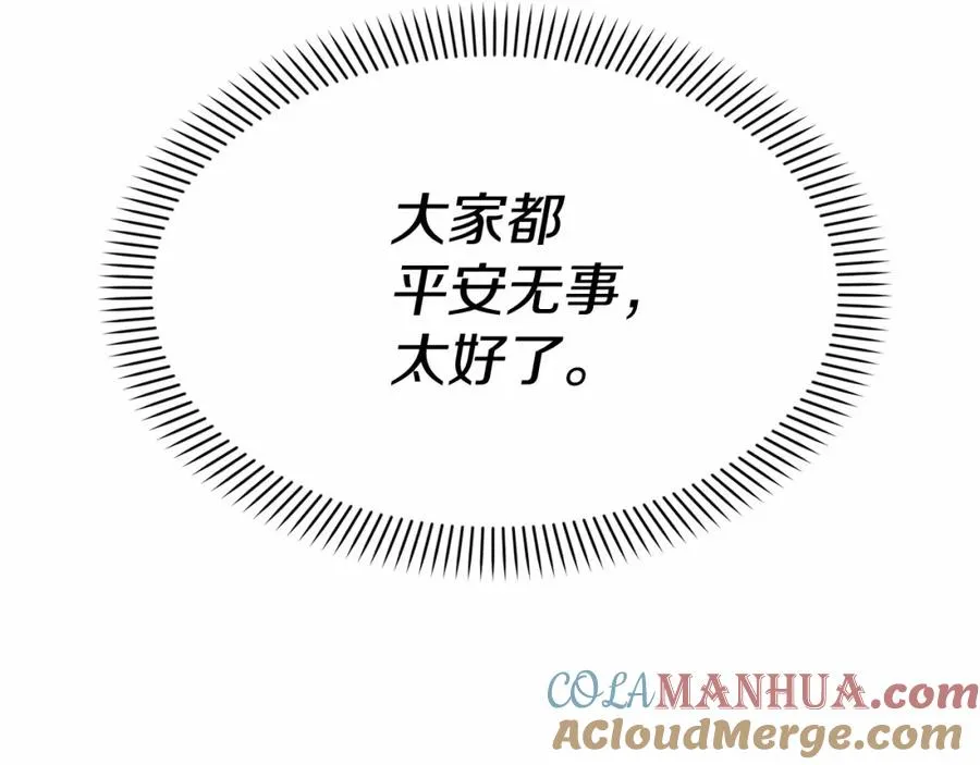 第34话 我爱你8
