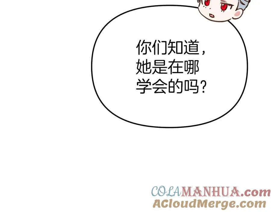 第10话 我女鹅是天才88