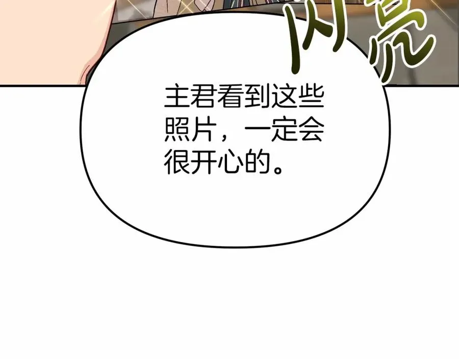 第28话 魔王想女儿啦215