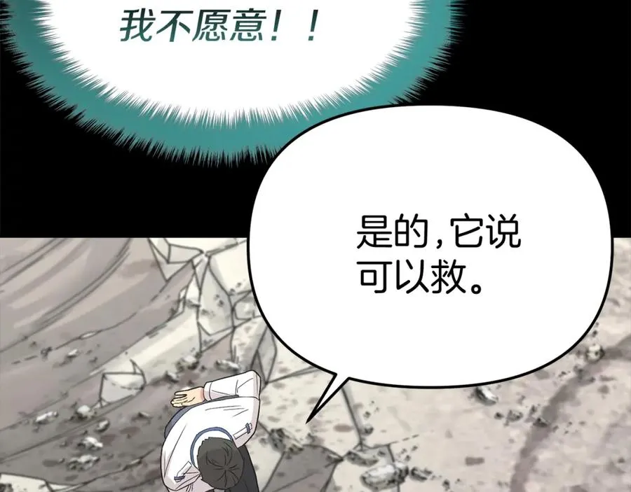 第45话 记忆的代价158