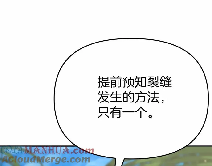 第30话 裂缝危机296