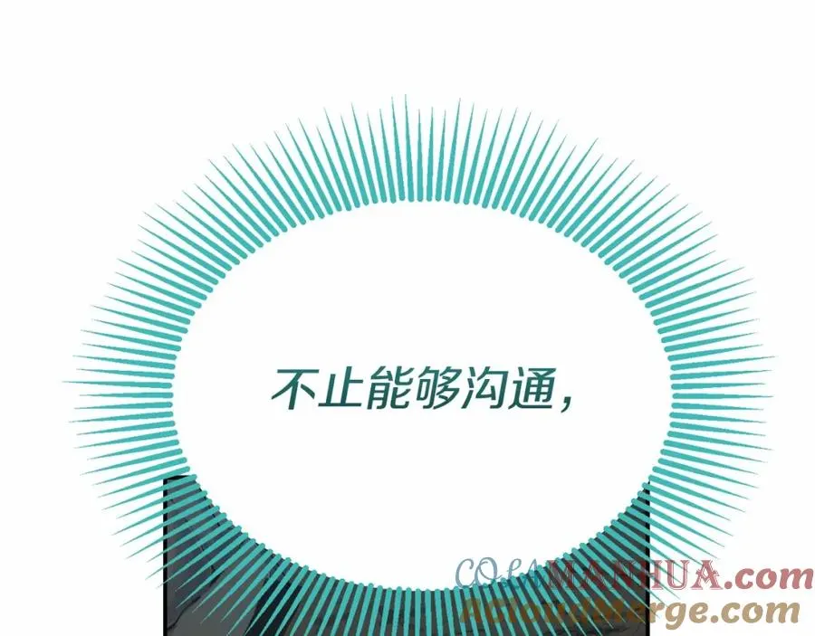 第32话 觉醒操控能力208