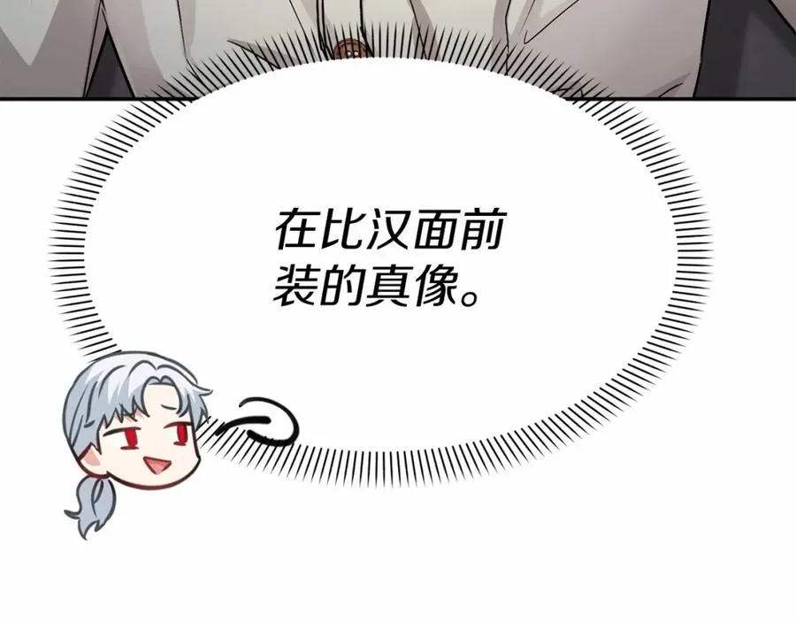第24话 忠犬吃醋166