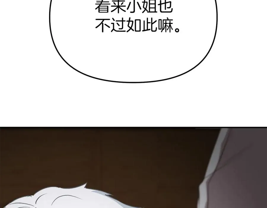 第18话 征服从胃开始！118