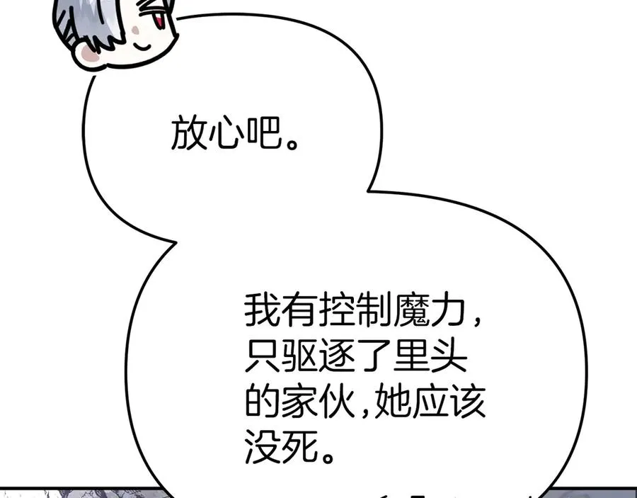 第63话 隐患223