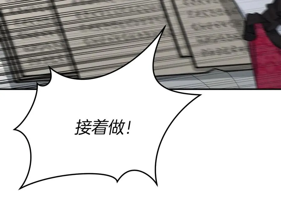 第61话 事迹败露89