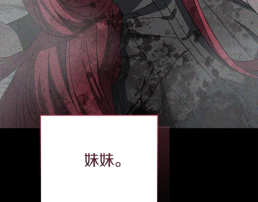 第72话 被抛弃的魔族238