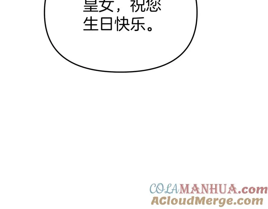 第41话 最好的礼物208