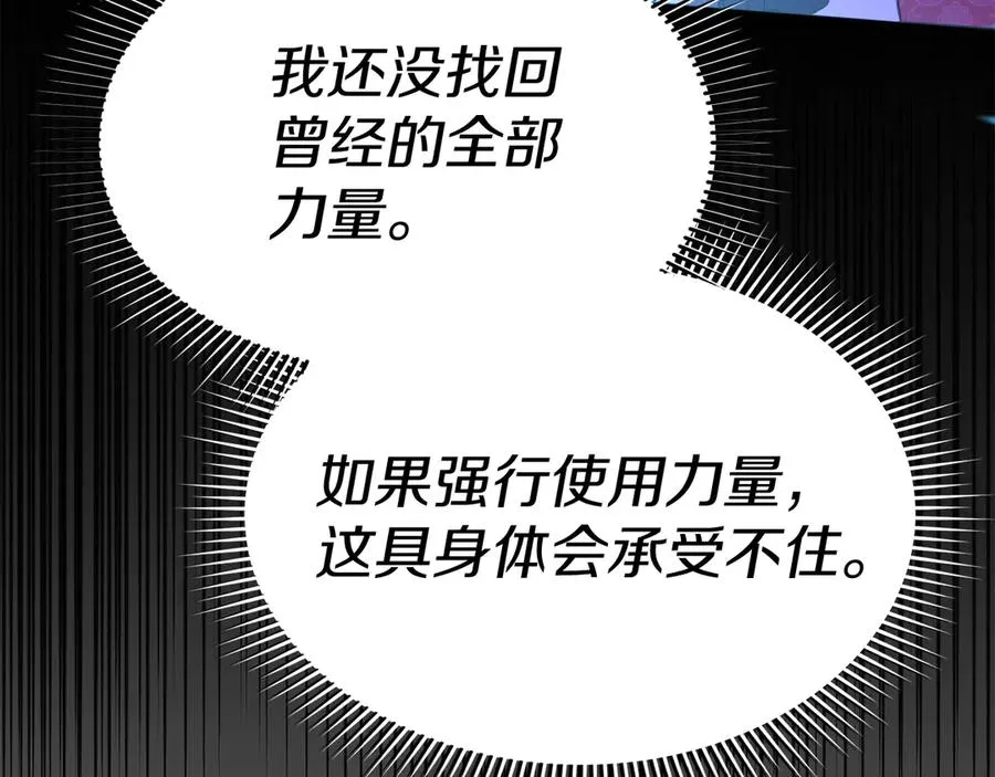 第62话 卑鄙的降魔185