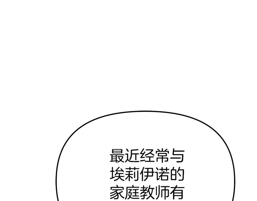 第60话 把关后妈15
