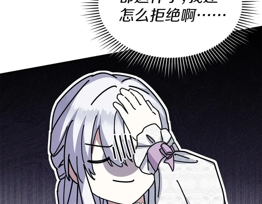 第57话 舞伴的选择199