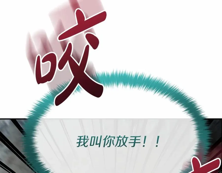 第32话 觉醒操控能力153