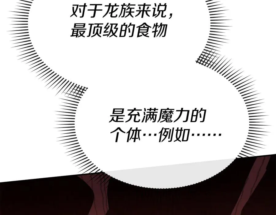 第69话 随行人员之争149