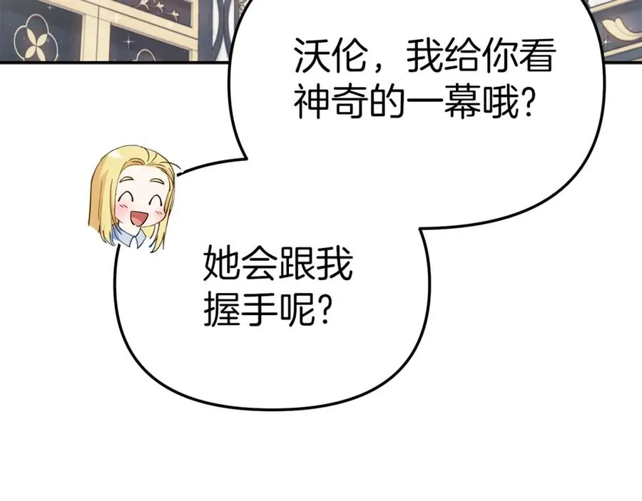 第2话 笨蛋反派们147