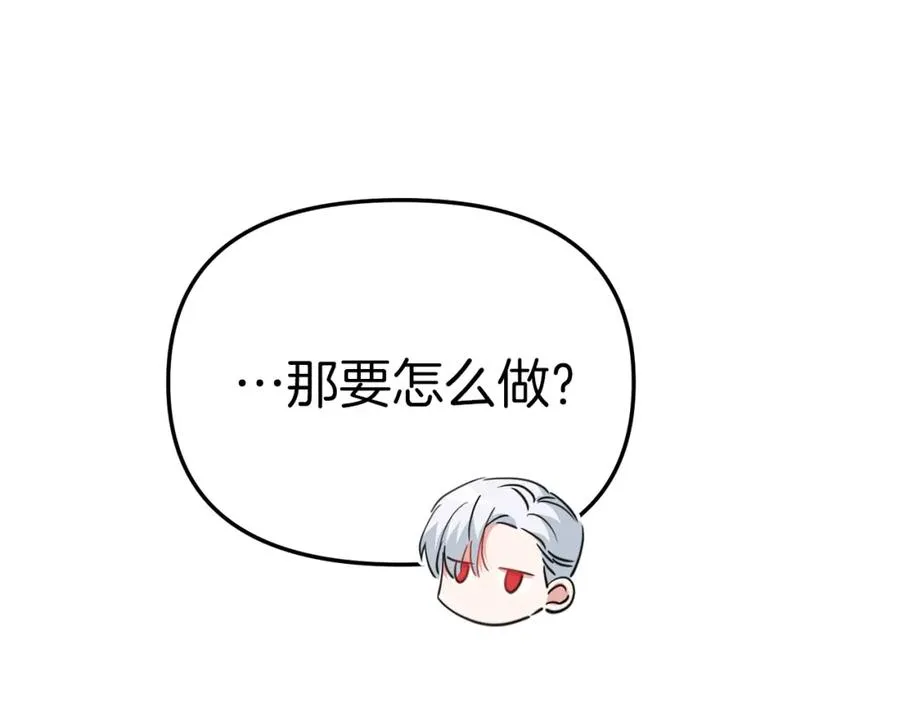 第7话 魔王的温柔131