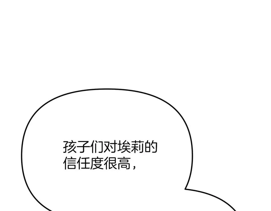 第19话 最特别的你93
