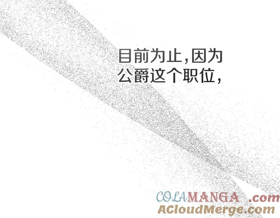 第57话 舞伴的选择56