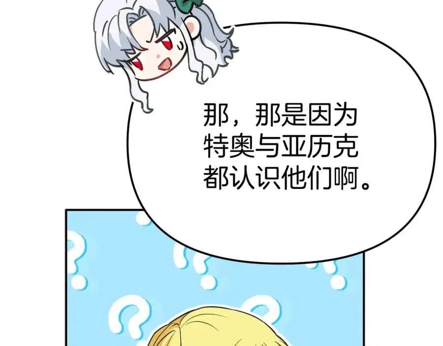 第38话 养成恶女34