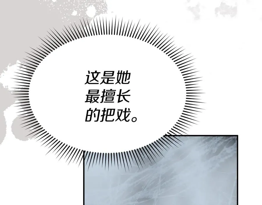 第72话 被抛弃的魔族2