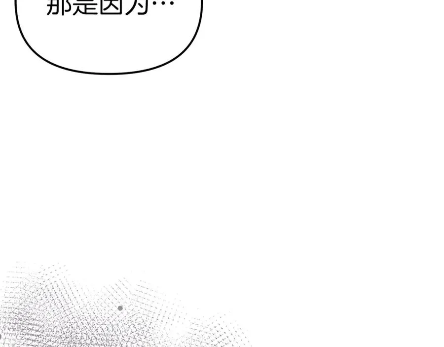 第39话 对抗黑魔法203