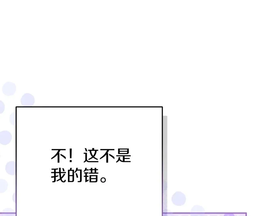 第54话 要对我下手了！118