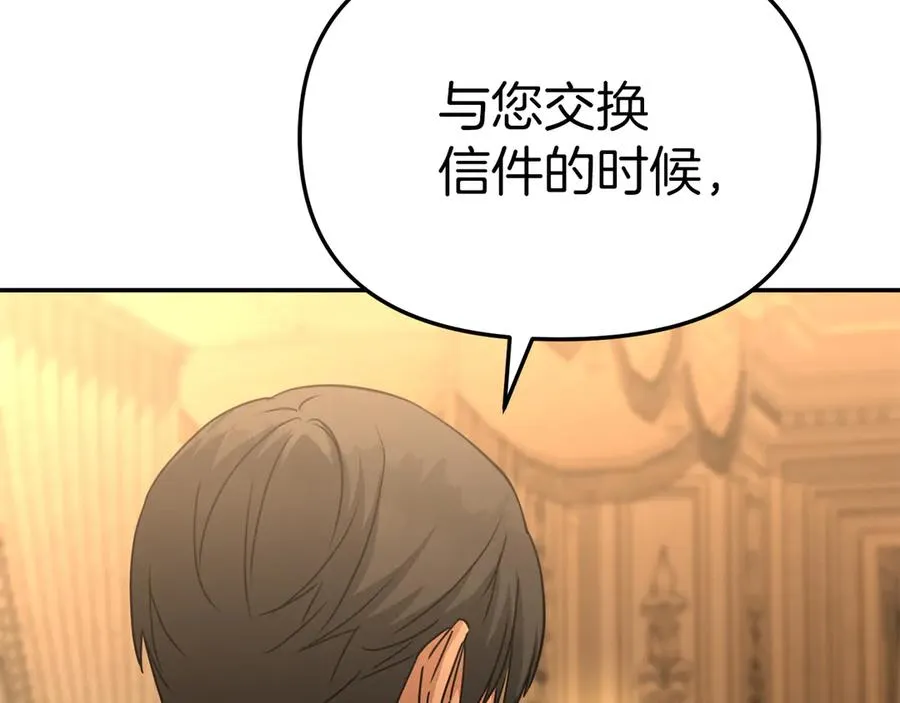 第64话 你不想我吗？207