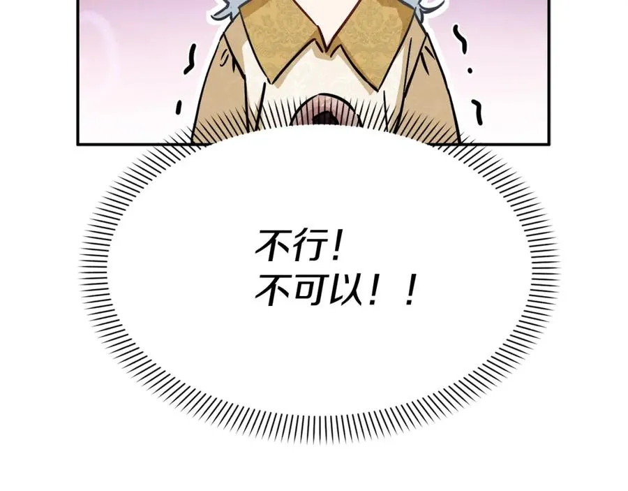 第23话 选吧，送命题！155