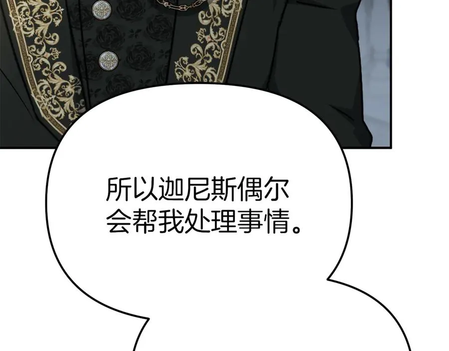 第66话 成年礼198
