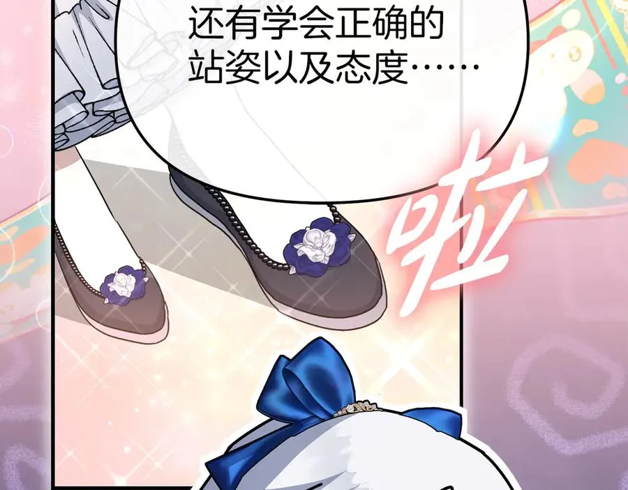 第56话 美人家庭教师159