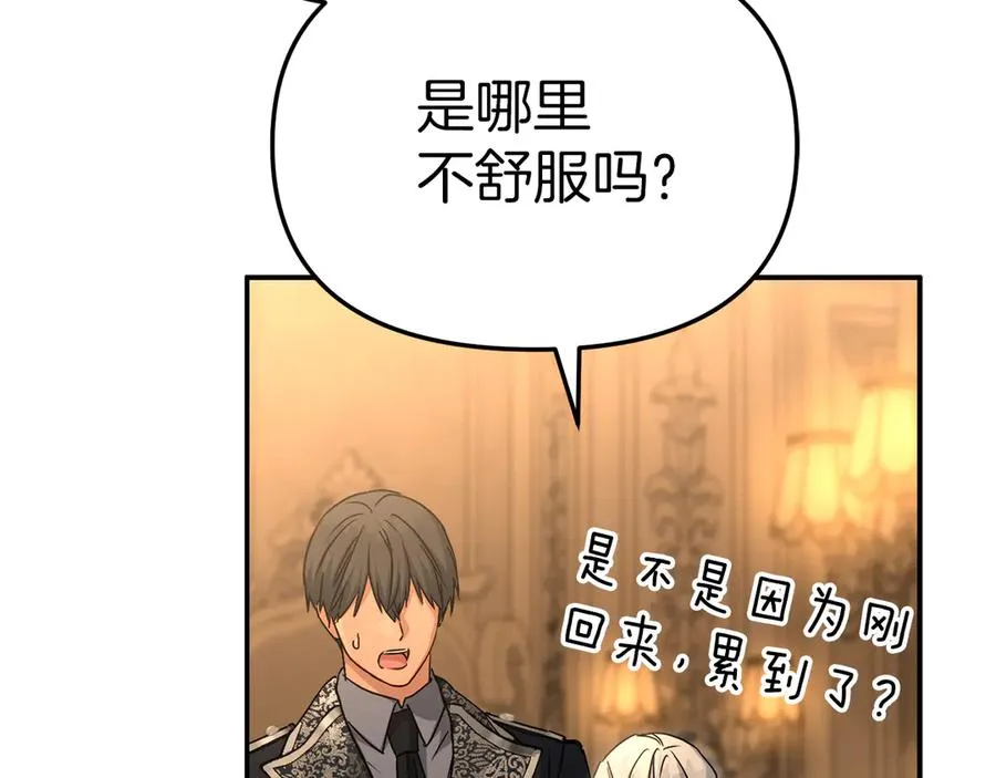 第65话 舞伴的人选65