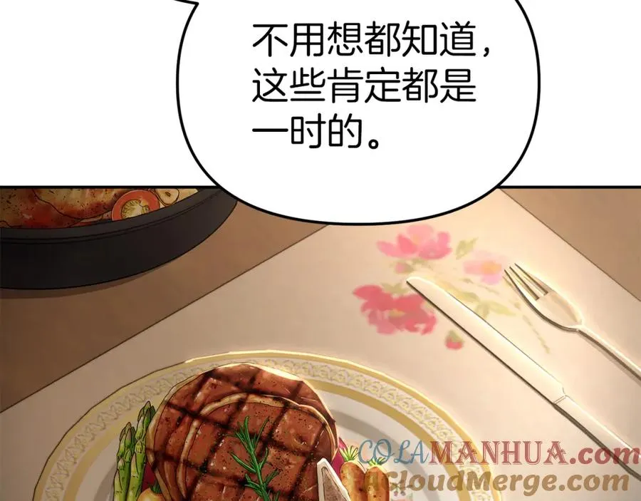 第18话 征服从胃开始！24