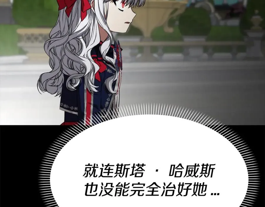 第45话 记忆的代价182